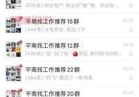 还在为脱单发愁？海拉尔相亲微信群等你加入！