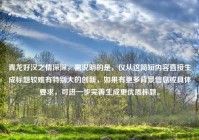 青龙好汉之情深深，需说明的是，仅从这简短内容直接生成标题较难有特别大的创新，如果有更多背景信息或具体要求，可进一步完善生成更优质标题。