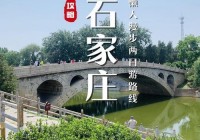 想在石家庄中老年交友？这几个场所值得你去！