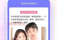 珍爱网app会员有什么用？深度解析会员权益！