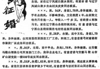 中山百姓征婚启事怎么写？看这篇就够了！