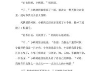 睡前小故事哄女朋友，甜蜜入梦的必选故事