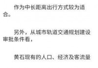 想进黄石有轨电车工作？最新招聘信息都在这里！