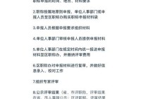 阿克苏地区职称申报评审系统好用吗？真实用户体验分享！