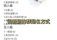 中老年单身群相亲群名分享，赶快收藏起来！