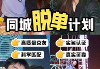 重庆交友平台哪个最好？想找对象看这里就够了！