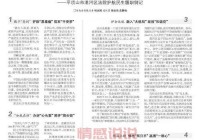 今日平顶山：聚焦发展、关注民生，权威新闻报道