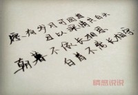 情感语录说说短句配图：治愈心灵的温暖话语合集