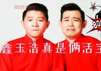 欢乐夫妻互拆台是啥？这对活宝笑翻你！