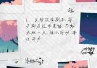 情感. 情感说说简短带图：用心记录每一刻的温暖瞬间