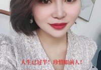 想找文登同城对象？试试这个交友直播平台！