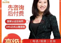 24小时在线心理医生，免费情感问题咨询服务