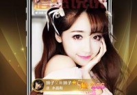 直播软件哪个最火？这几款让你轻松成为人气主播！