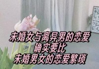 单身二婚想再婚？这几个二婚网站或许能帮到你！