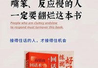 学会说话幽默的句子，高情商的对话让你更受欢迎！