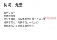 情感解忧铺：倾听你的故事，修补情感破洞