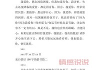 情书大全表白怎么写？这几个方法让对方不拒绝！