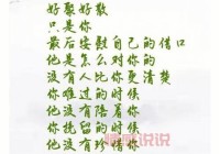 情感心情说说：细说那些让人心碎的情感故事