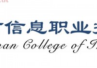 湖南信息学院官网首页长啥样？点这里看详情！