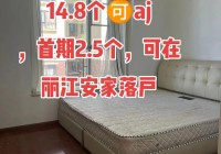 临沂单身公寓价格多少？手把手教你租到高性价比好房！