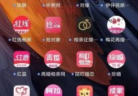 哪些相亲App比较靠谱？这几个正经相亲App试试！