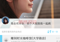 越南约会软件哪个好？越南相亲交友平台推荐！