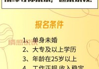 珍爱婚恋交友网真的假的？过来人告诉你真相！