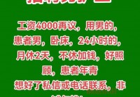 深圳招聘护工信息大全，快速找到满意的好工作！