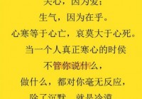 老婆心凉了怎么办？如何挽回妻子的心