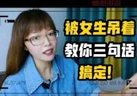 如何对付吊着你的相亲男？教你几招搞定他！