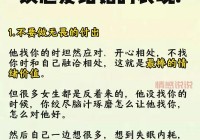 同城二婚相亲女士想找男友？先了解这些技巧！