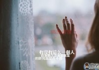 女生情感说说：让人心动的爱情与成长感悟