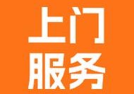 上海同城服务去哪找？这几个渠道帮你快速找到！