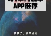 附近脱单下载2021哪个好？这里有详细对比！