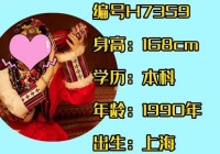 上海有哪些婚恋网站？上海靠谱的婚介网站盘点！