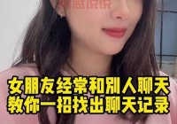 怎样去找女朋友？教你几招，轻松找到女朋友！