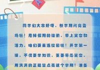 湖南教育官网开学第一课开始了！观看入口看这里！