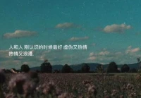 心酸到爆的扎心文案(怨气太重的文案)