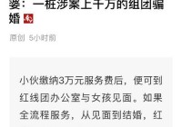 湖南百姓相亲网是免费的吗？了解收费情况避免多花冤枉钱！