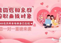 有趣的单身相亲群名推荐！让你的群聊更热闹！