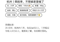 杭州有没有约会群？想脱单的看这里就够了！