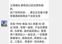 佛山靠谱婚介所有哪些？帮你找到合适的另一半！