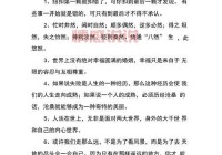 情感的说说：用心写下的情感表达与生活哲理