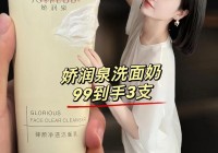 温和不刺激，优理氏小奶泡氨基酸洗面奶畅销推荐