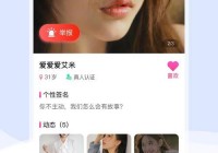 同城交友视频app真的假的