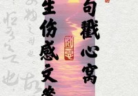 伤感文案短句：句句戳心，扎进你心窝