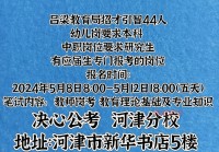 河津在线：本地新鲜事儿，一手掌握！
