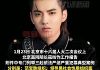 吴亦凡干过的女星名单曝光，都有谁被点名了？