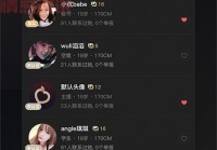 U优交友软件使用心得：是否值得下载？