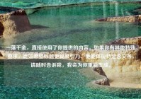 一落千金，直接使用了你提供的内容，如果你有其他特殊要求，比如希望标题更具吸引力、更能体现特定含义等，请随时告诉我，我会为你重新生成。